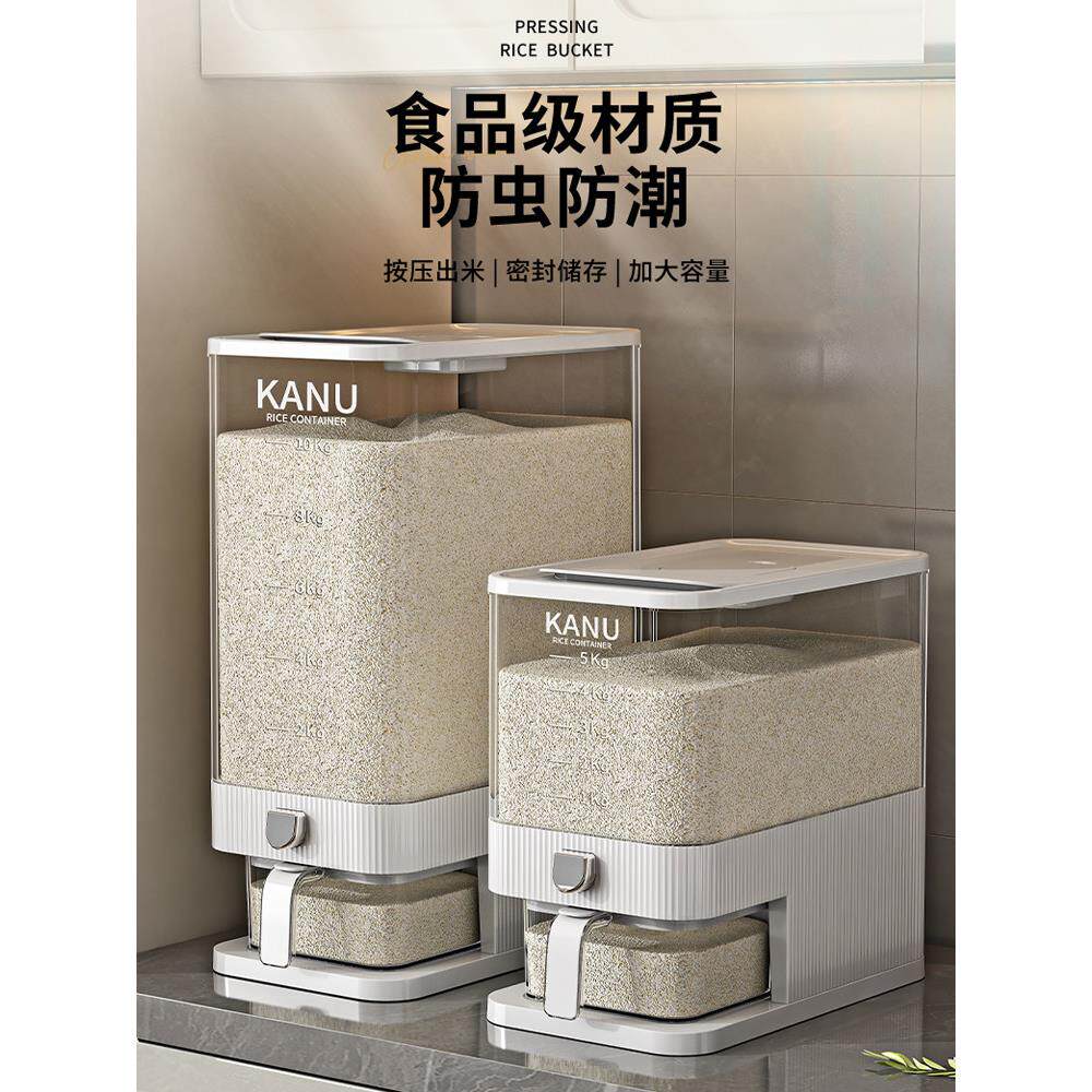 帅仕米桶家用2024新型食品级防虫防潮米桶储米容器储米储粮