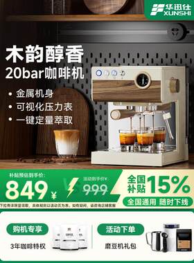 【国补15%】华迅仕MD-2036BTA咖啡机小型家用意式半自动奶咖一体