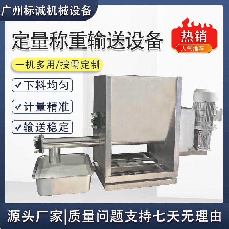 螺旋喂料机不锈钢计量蛟龙给料机颗粒色母粉末加料称重定量输送机