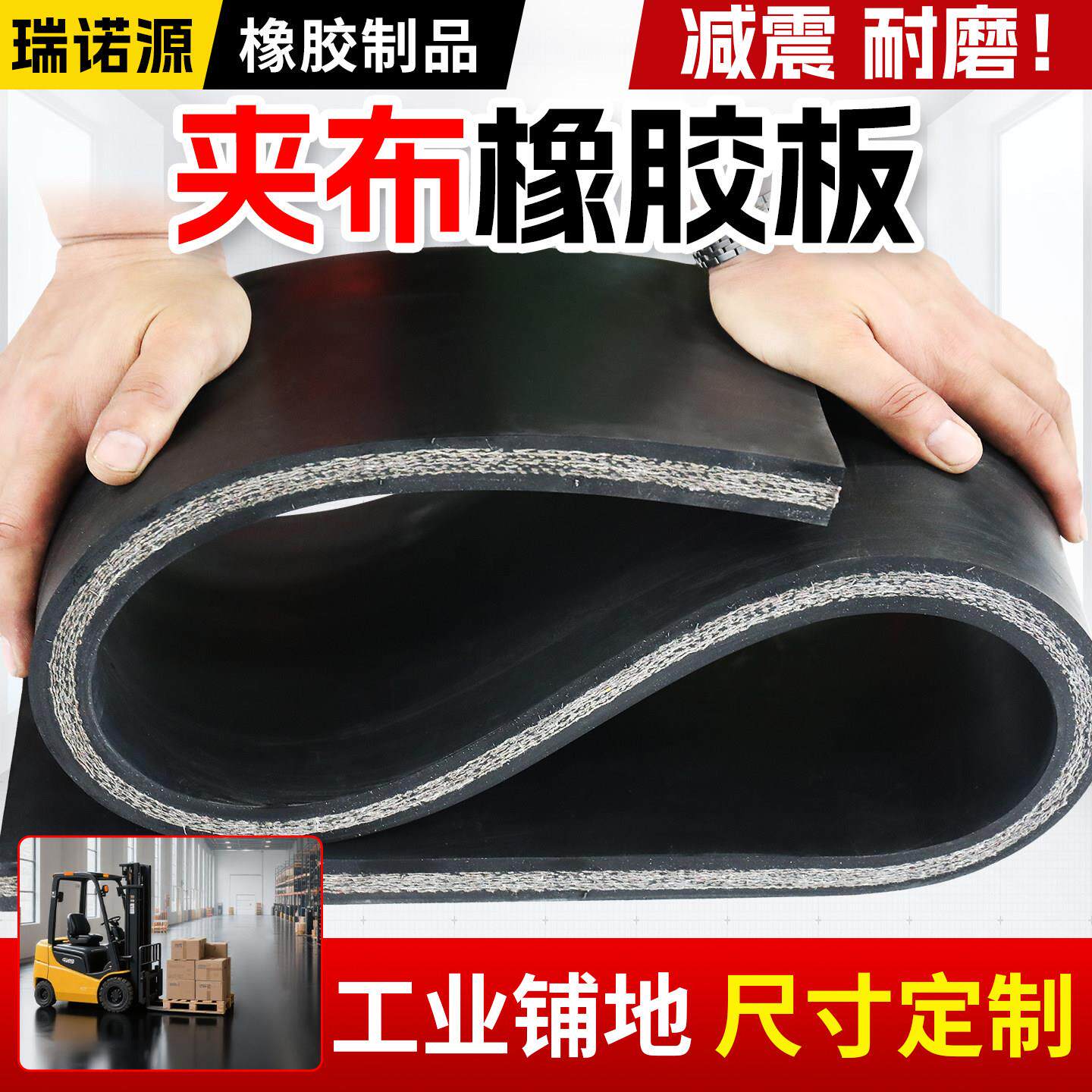加布夹布橡胶板工业减震加厚货车厢胶皮加线耐磨夹线加布橡胶垫片