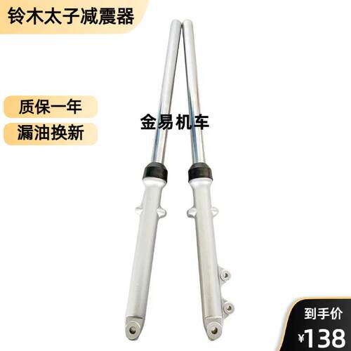 适用铃木GN125机车HJ125-8前叉珠江太子QJ125C前避震器