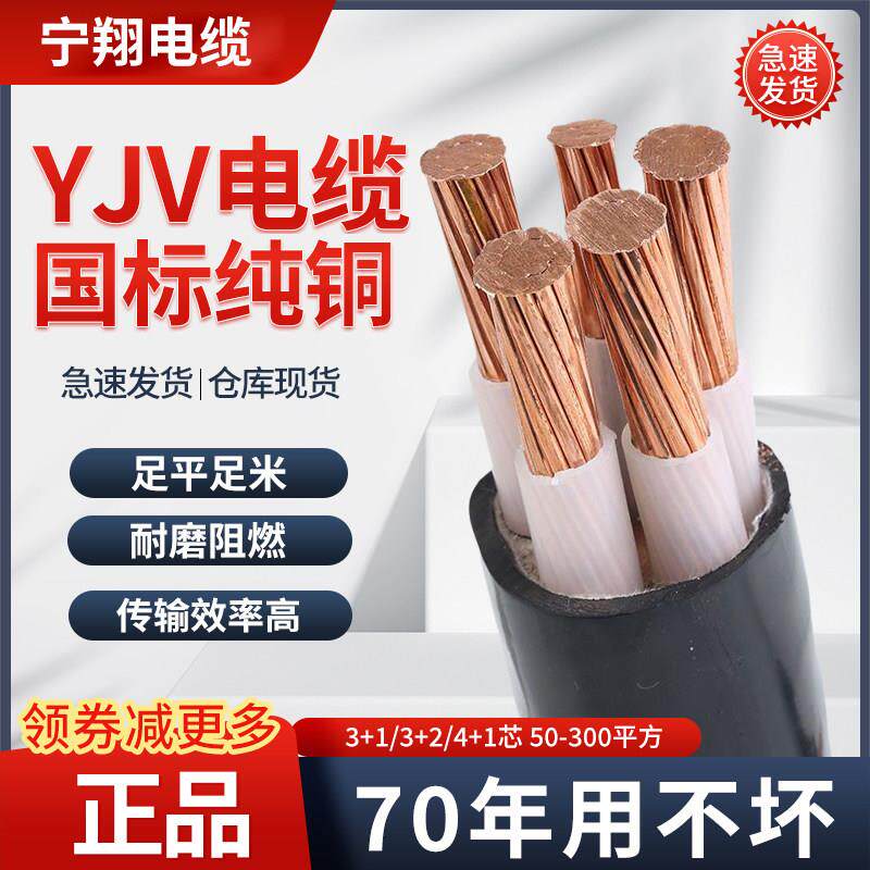 国标纯铜芯yjv电缆线3 4 5芯10 16 25 35平方三相四线架空线