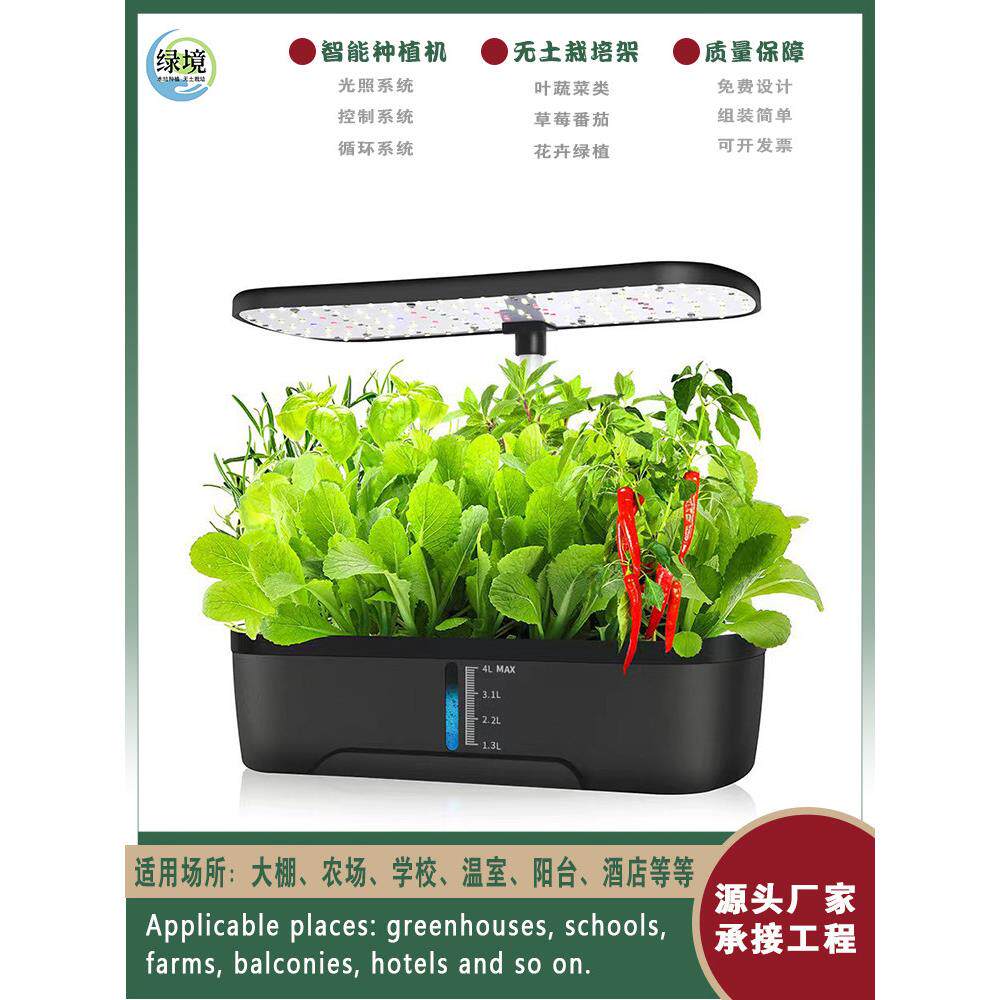 家庭智能水培种菜机系统 无土栽培设备水耕蔬菜盆植物花卉种植箱