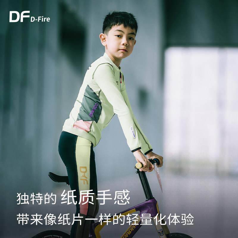 DF dfire儿童破风无阻系列户外运动轻量骑行服上衣拉炼长袖
