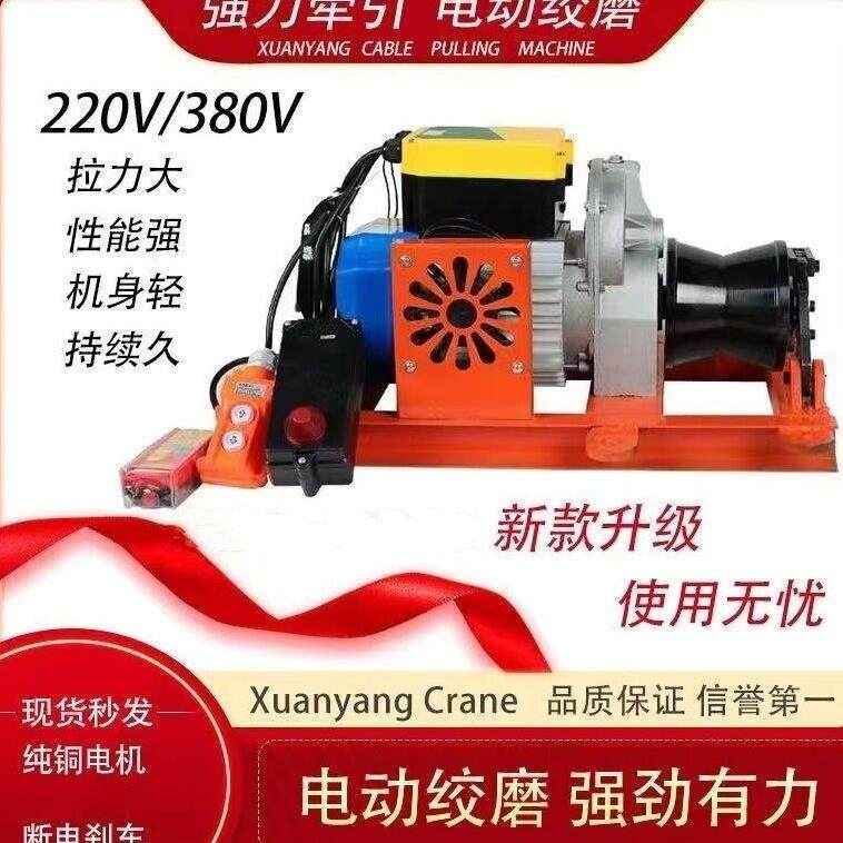 新款1/2吨小型电动遥控卷扬机电缆牵引机绞磨机