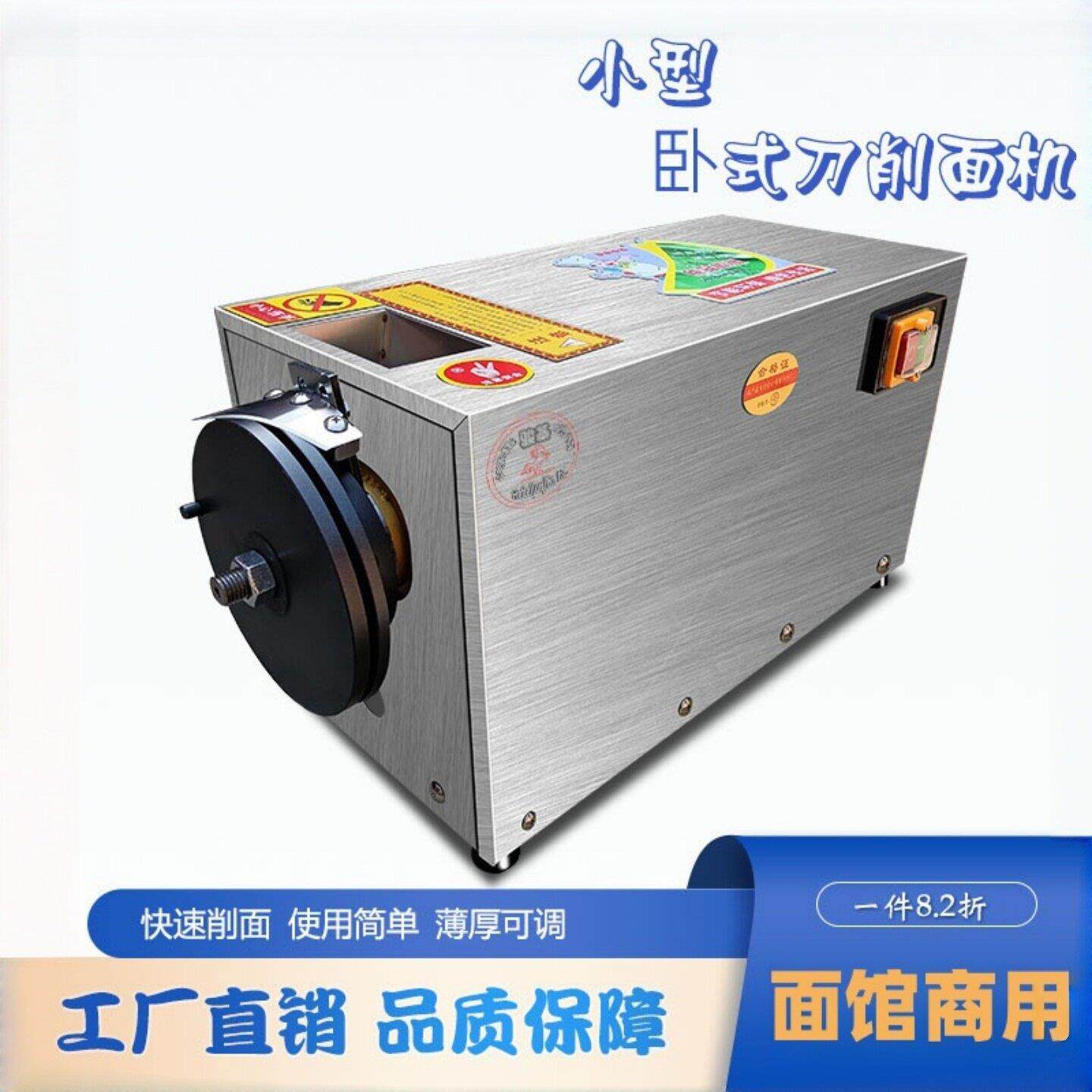 刀削面机卧式刀削面机器面馆专用不锈钢商用全自动面条机