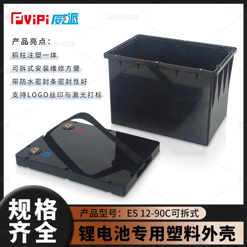 12V90AH-200ＡＨ磷酸铁锂电池防水塑胶外壳可拆锁螺丝款现货直发