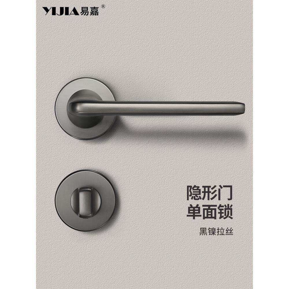 极简无声家庭卧室单面隐形门锁室内木门暗门专用单面隐蔽门锁拉手