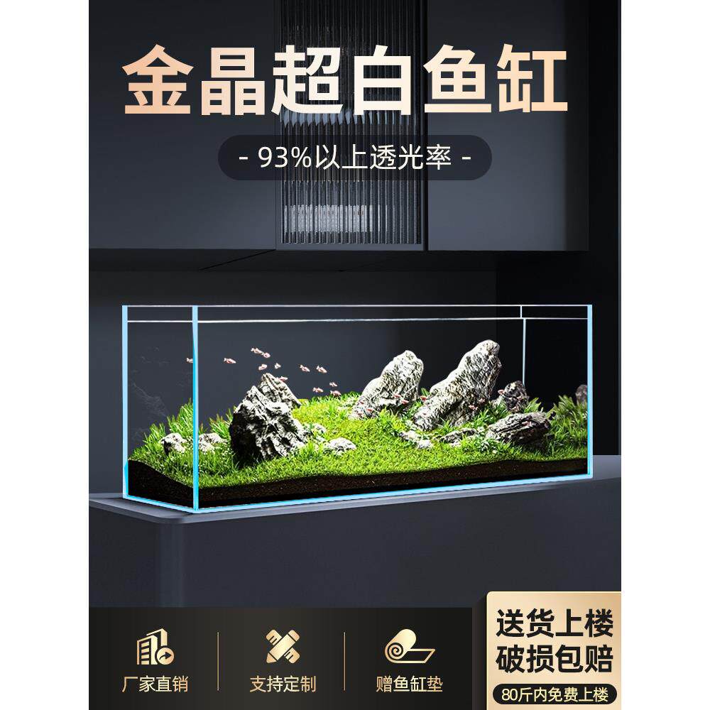 宠物可爱星金水晶五线超白玻璃鱼缸定制长方形大、中、小水缸鱼缸