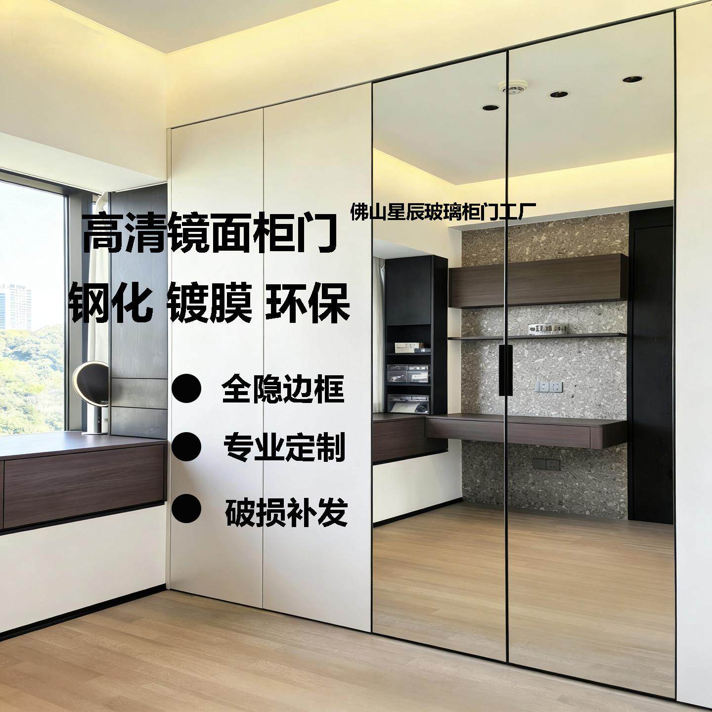 镜子柜门定制轻奢隐框镜面镀膜钢化玻璃柜门铝合金衣柜门衣帽间