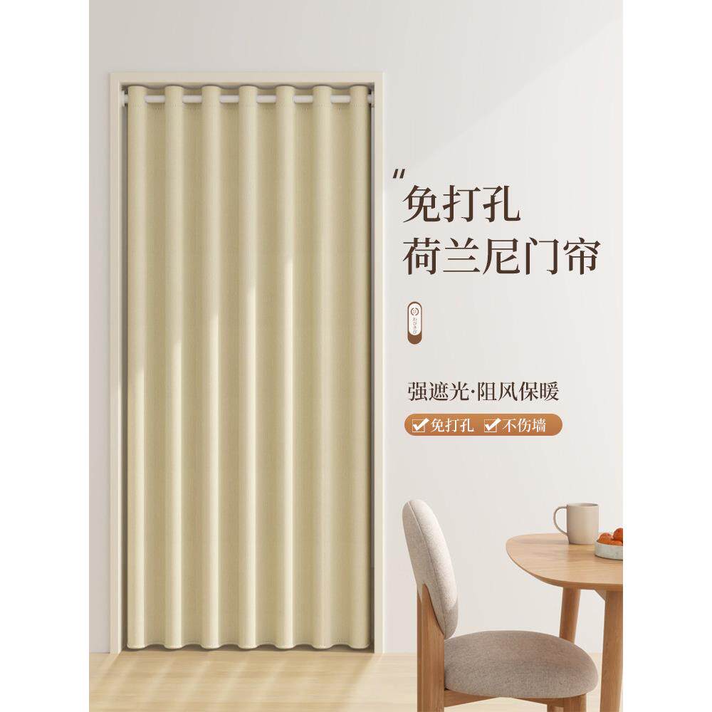 家用遮光门帘，暖厨空调挡风玻璃隔断帘，无冲孔出租房挂帘