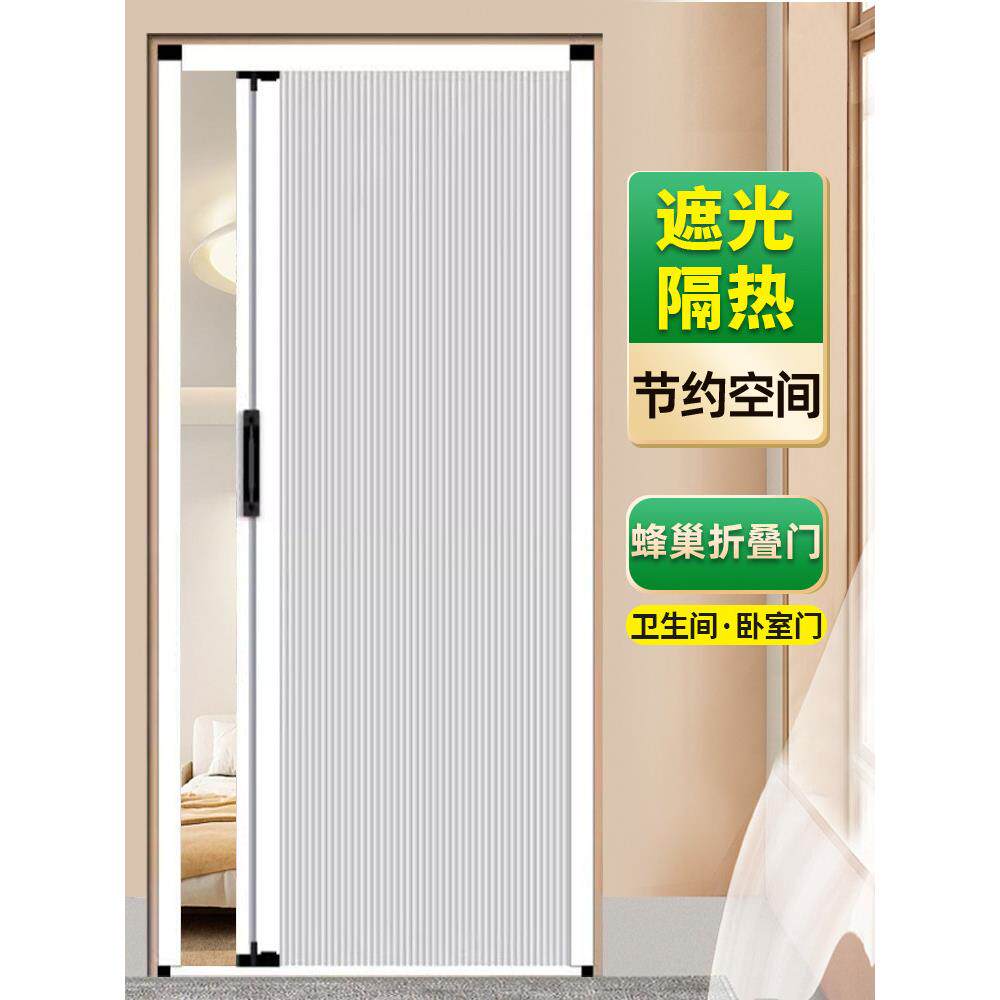 2024新型高端折叠蜂窝门帘简易隔断门帘无冲孔厨房空调阻塞推拉门