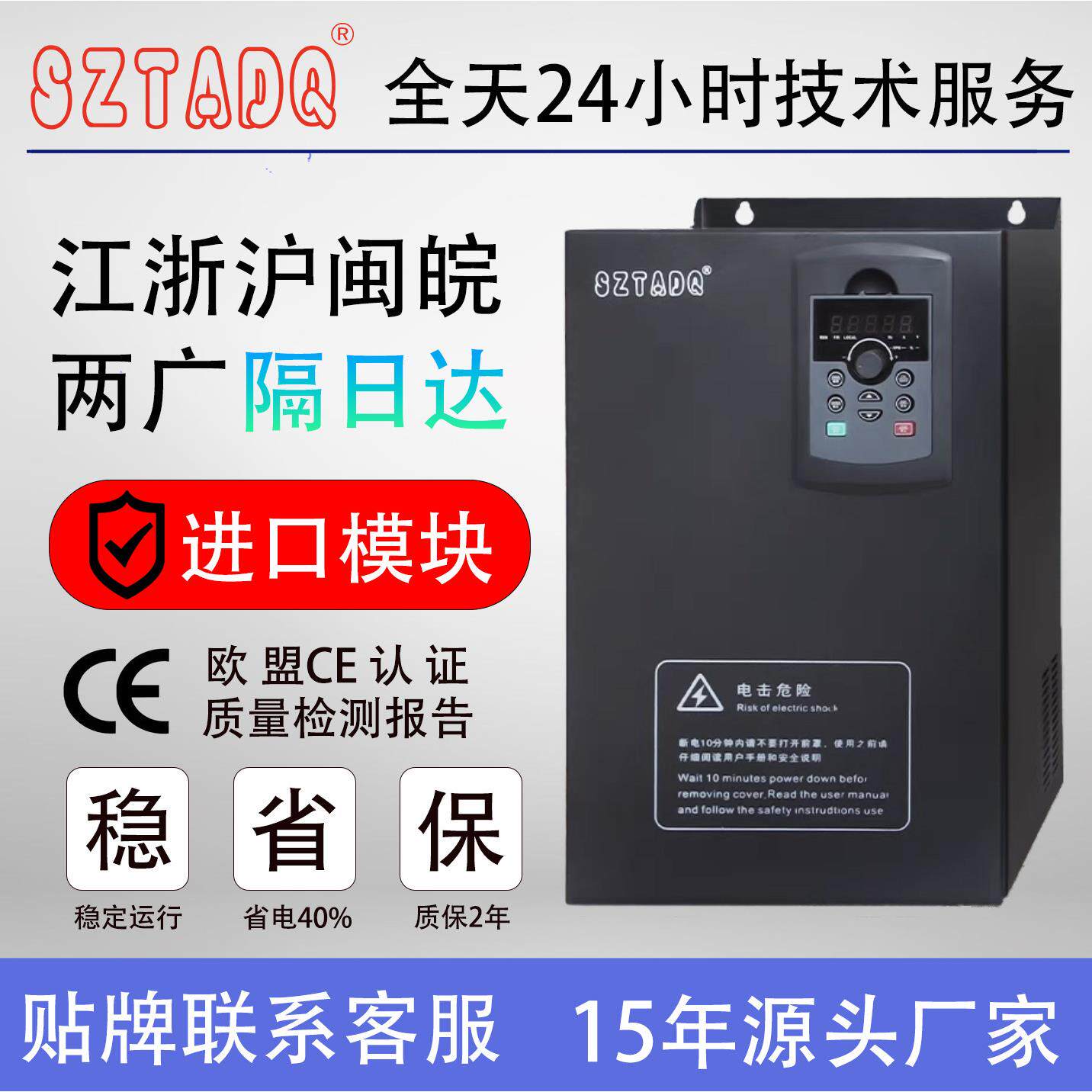 台频达三相380V重载变频器3/4/7.5/15/22/37/110/160KW电机调速器