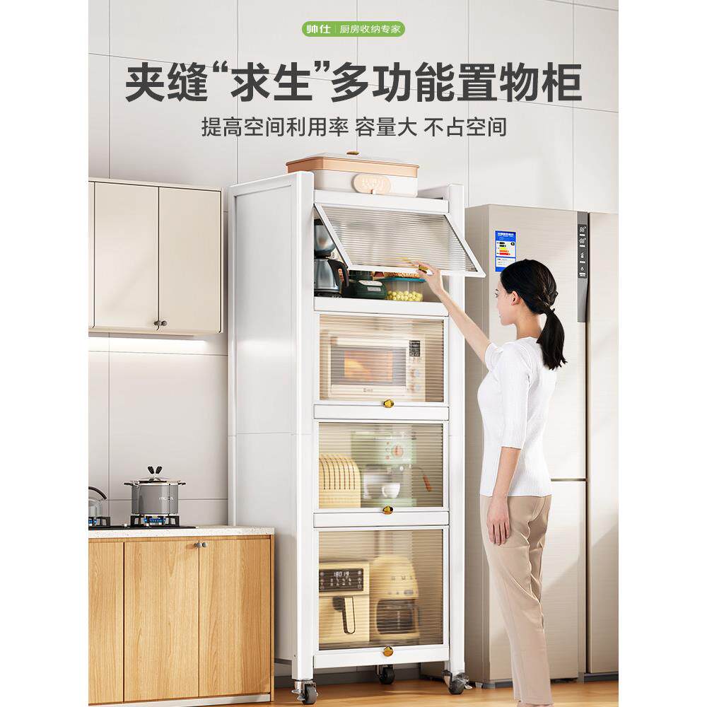 帅仕厨房置物架落地多层夹缝收纳柜子多功能窄边电器烤箱储物橱柜