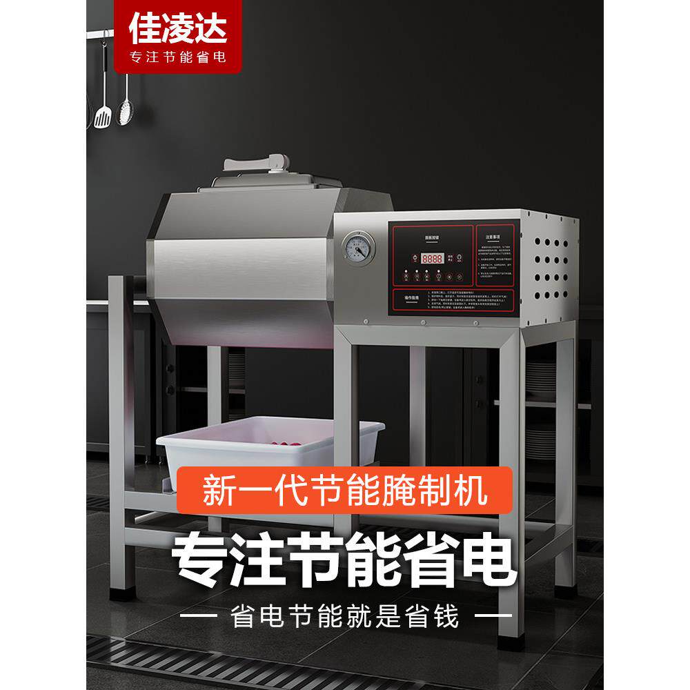 腌制机商用小型汉堡店设备炸鸡搅拌机腌菜机肉制品真空滚揉机商用
