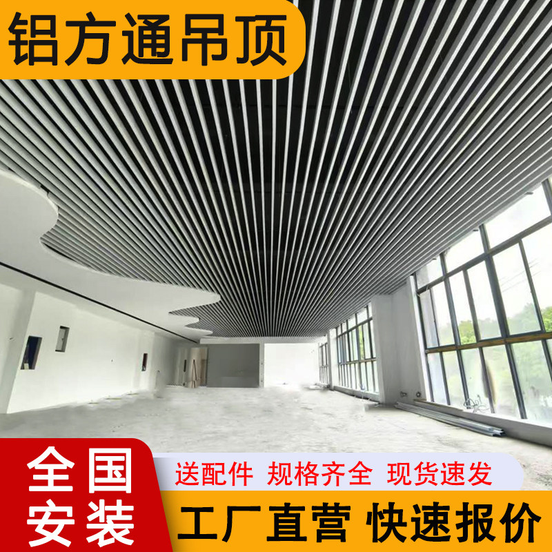 铝合金木纹方通u型弧形凹槽天花吊顶方管格栅隔断龙骨材料包安装