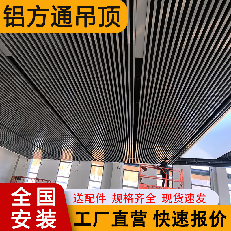 铝合金木纹方通弧形u型凹槽天花吊顶方管格栅隔断龙骨材料包安装