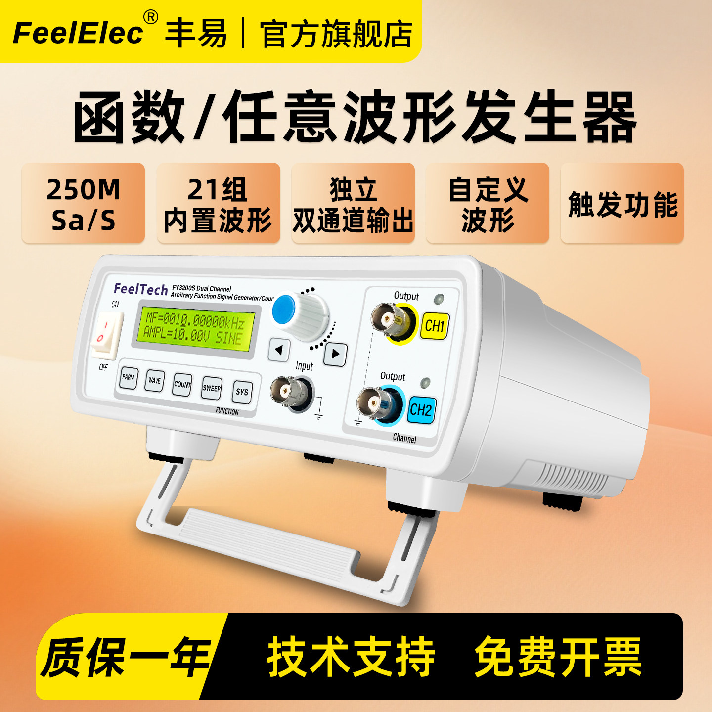 函数信号发生器FY3200S双通道dds任意波形多功能脉冲高频率计数器