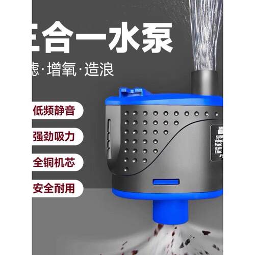 长锐海斯宝鱼缸潜水泵CR460/SP-460/JP-460三合一增氧循环过滤泵
