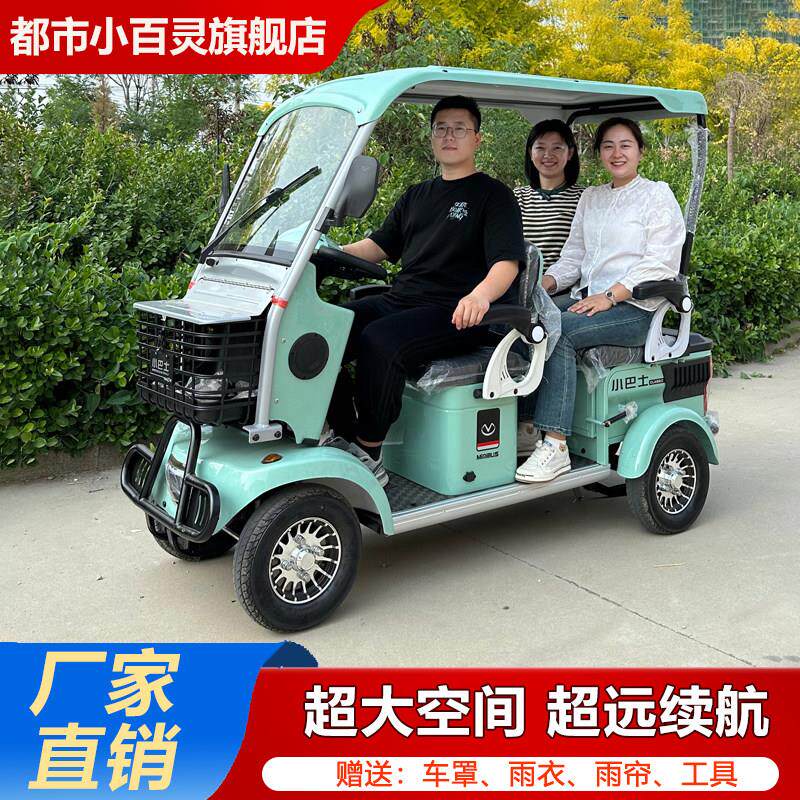 小巴士E900四轮电动车老年人代步车助力车雨棚接送孩子景区观光车
