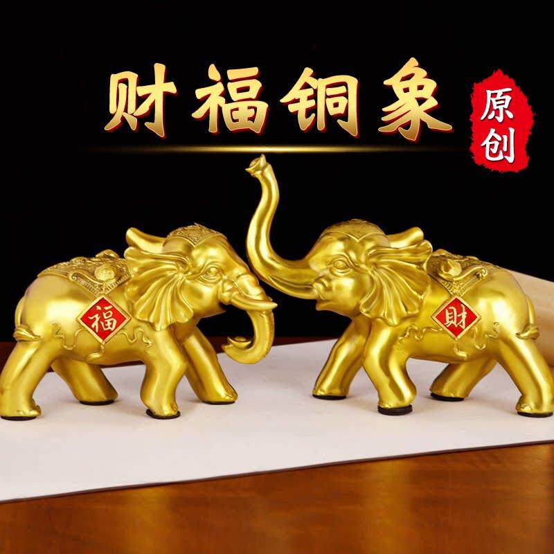 铜大象摆饰吸水福财象一对 家居玄关电视酒柜办公室开 业礼品礼物