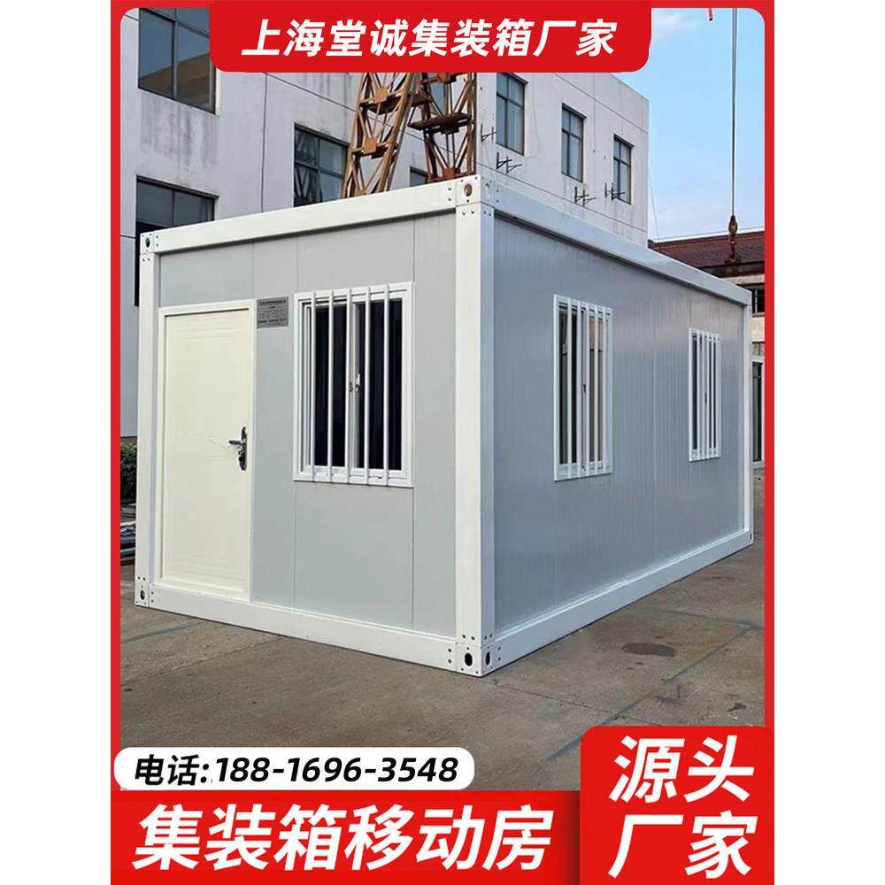集装箱活动房客厅轻钢玻璃房阳光房办公室可拆卸建筑工地宿舍活动