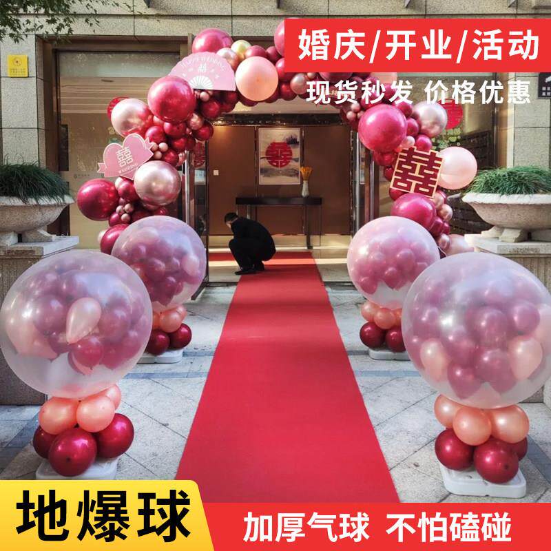 新款圆形地爆气球天爆球空爆全套装结婚婚礼爆破球现场布置装饰