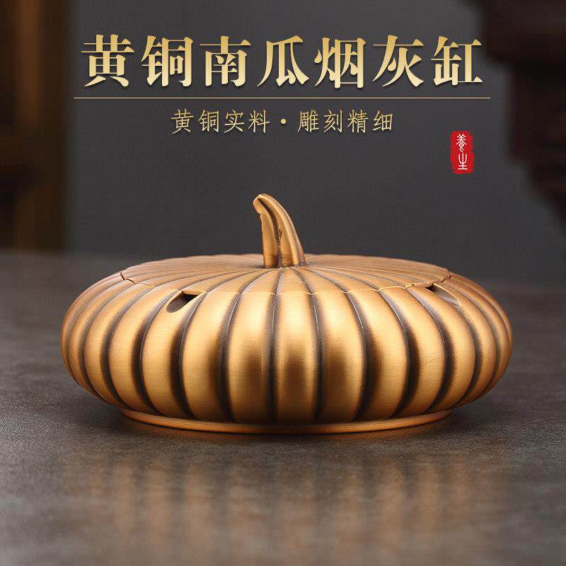 纯黄铜烟灰缸创意个性潮流家用客厅茶几办公室烟缸大号新中式摆件