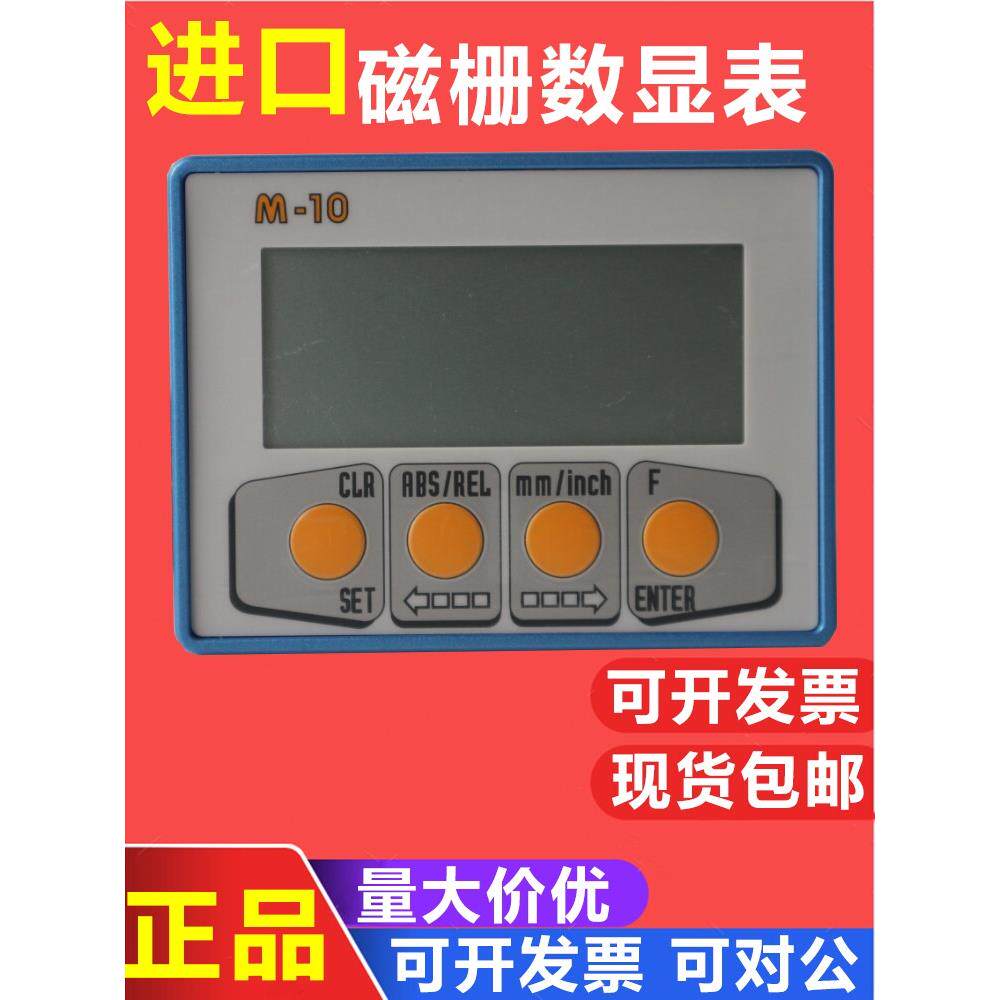 M10磁性格栅数字显示仪表Mikra M-10木工推台数字锯铝型材切割机L