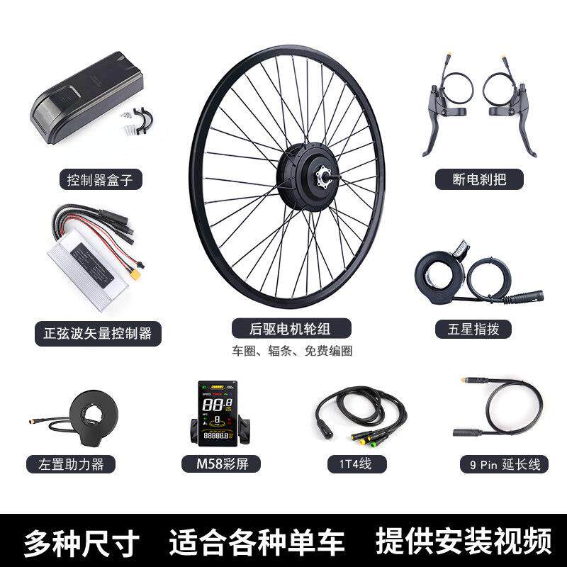 后置电机自行车改装套件 高速电助力山地车配件 后驱旋式轮组总成