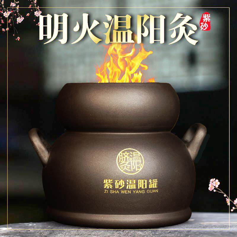 砭石艾灸罐肚脐灸罐扶阳罐灸温阳罐大罐紫砂陶瓷鲍菇神灸艾灸馆用