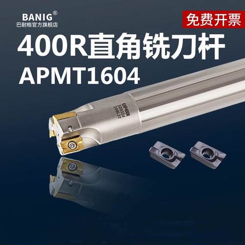 400R铣刀杆方肩1604铣刀片25 30 26 32 40 35r0.8数控飞立铣刀杆