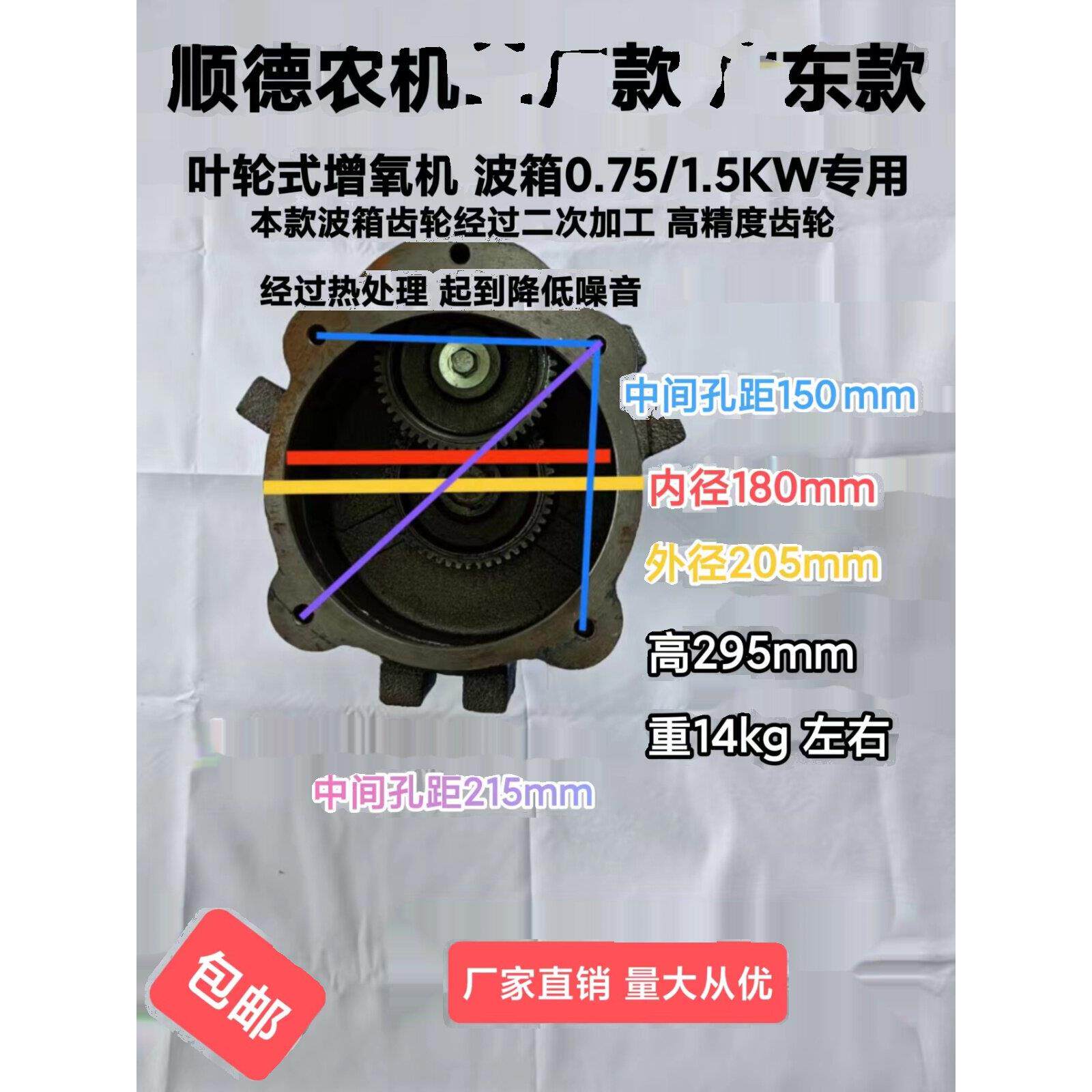 顺德款农机二厂款叶轮式增氧机精波箱精齿轮箱0.75-1.5KW鱼塘配件