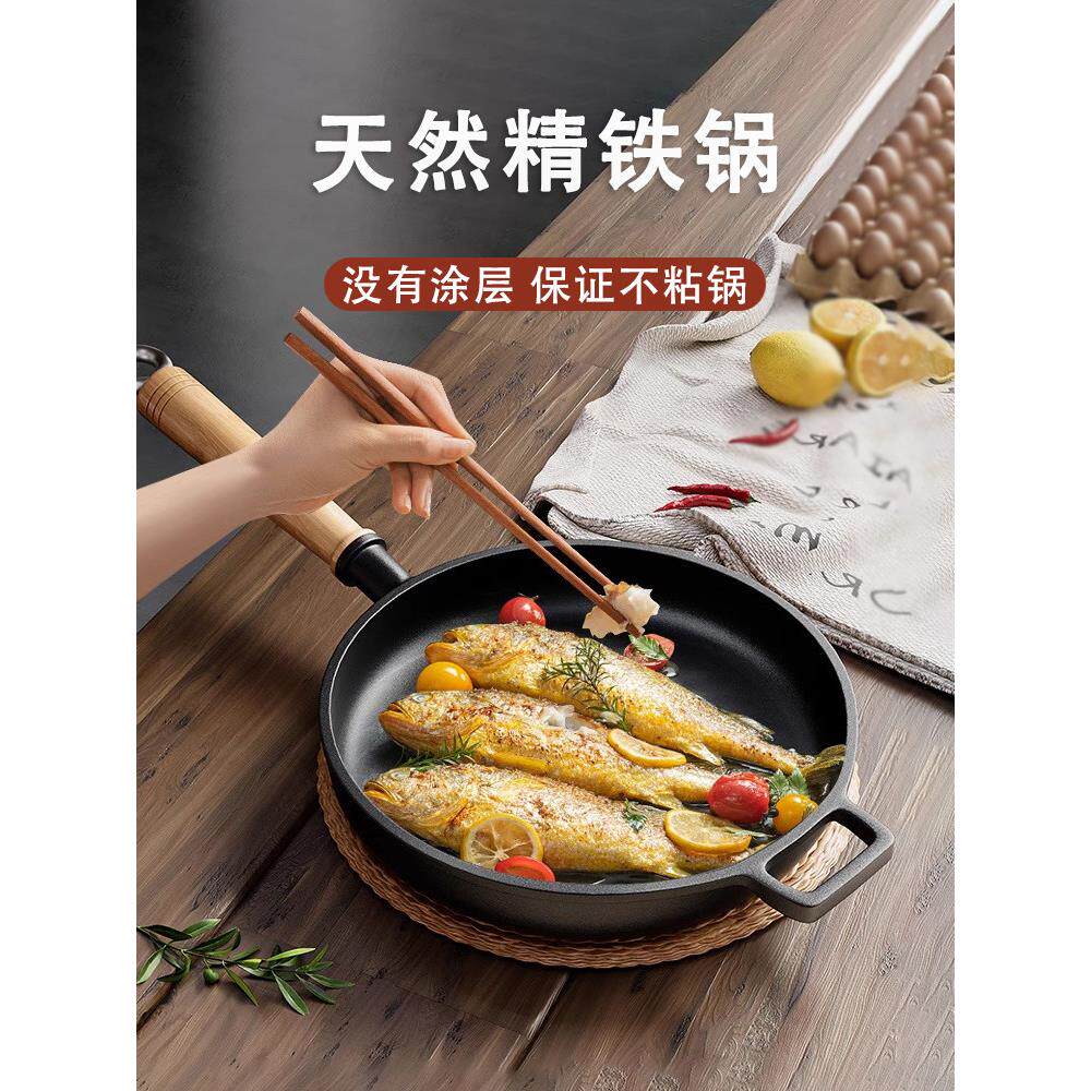 两屋市场铸铁锅不粘锅无涂层家用早餐煎饼煎锅老式深锅