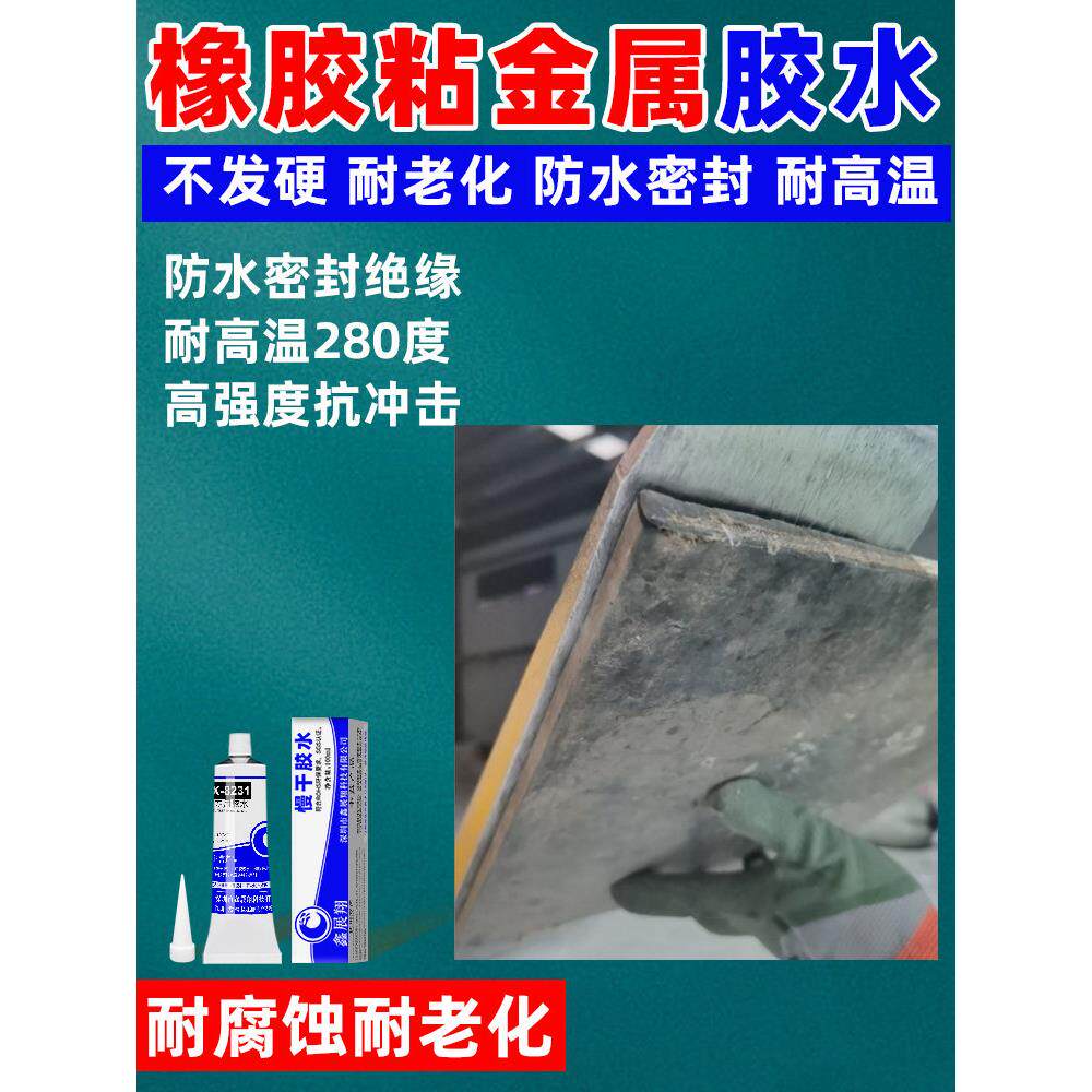 三元乙丙橡胶板材，丁腈橡胶，金属塑料，柔软，不硬化，耐冲击，