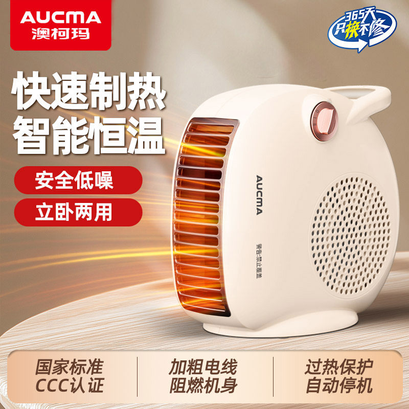 澳柯玛取暖器家用暖风机烤火炉速热办公室电暖器热风机电暖气小型