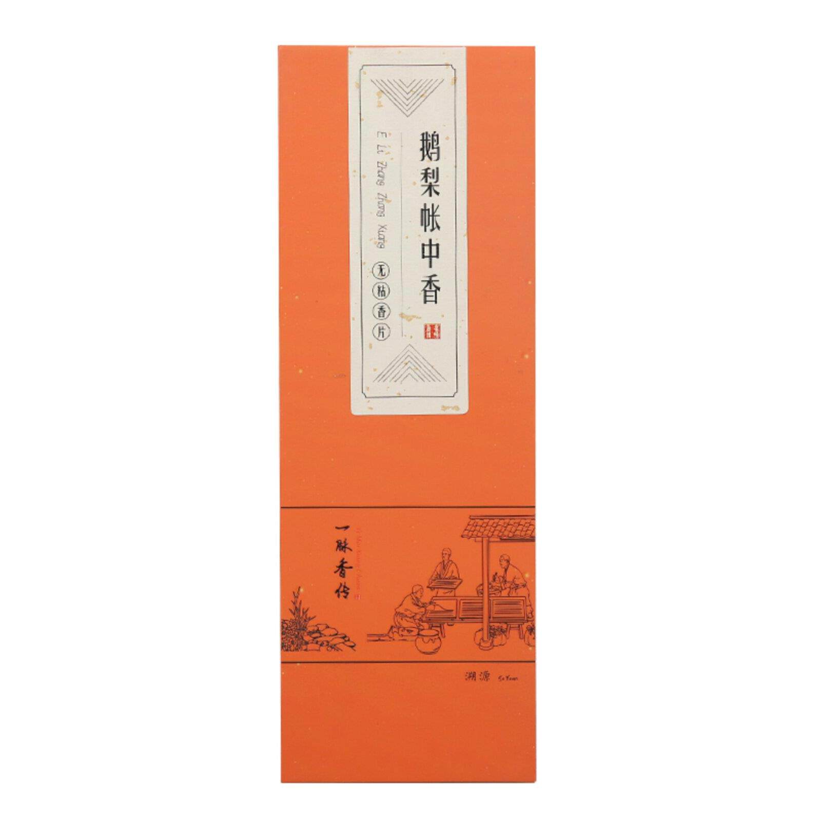 彬达一脉香传鹅梨帐中香祥云盘香家用香熏持久室内老山檀龙涎降真