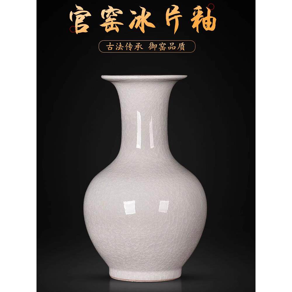 景德镇陶瓷古玩官窑白裂花瓶大型中国风客厅古架入口装饰摆件