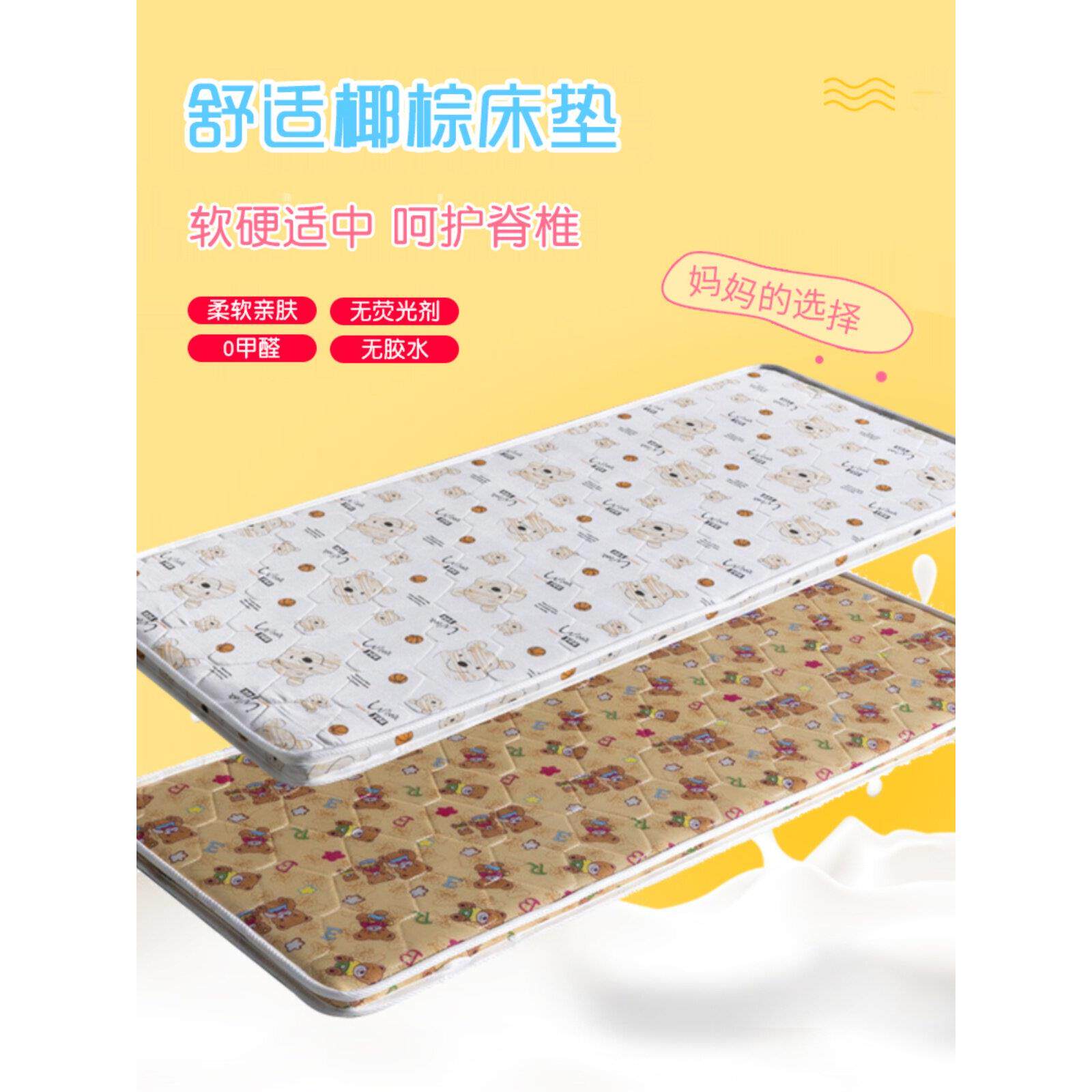 椰子树单床垫1.5米棕榈树学生0.9米宿舍硬床垫定制1.2幼儿园午休