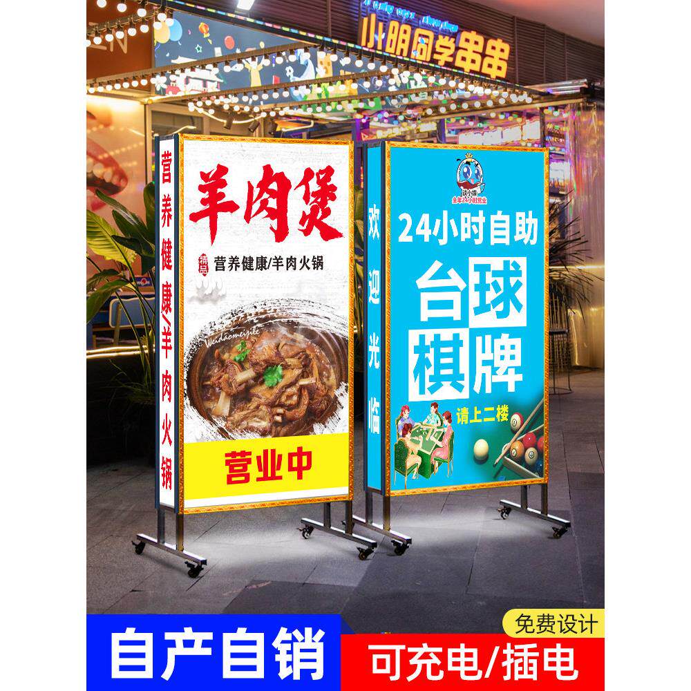 定制户外灯箱广告牌招牌饭店烧烤夜市路边摆摊发光展示牌立式落地