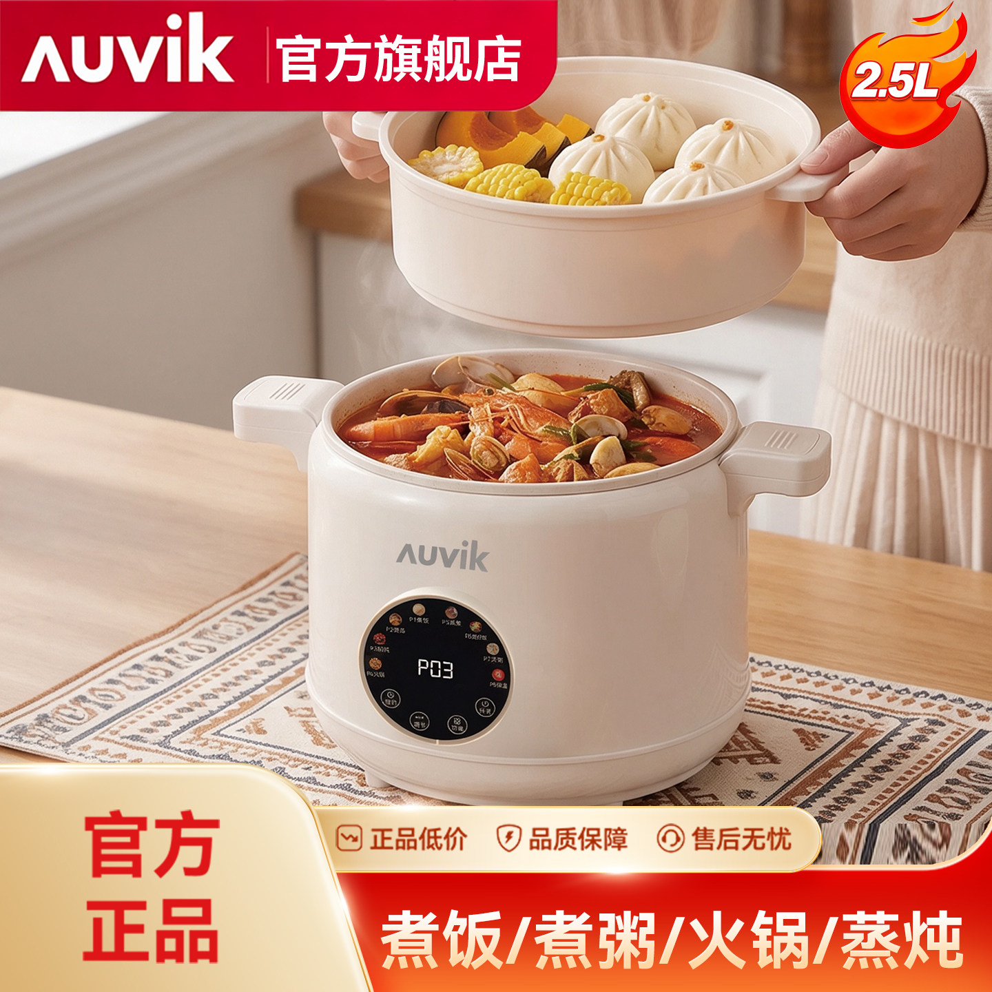 AUVIK微压电煮锅宿舍小型一人食多功能小锅小电锅泡面电火锅一体