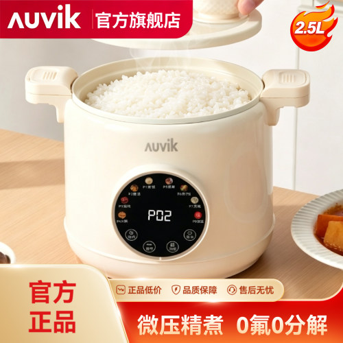 AUVIK微压电煮锅多功能电热蒸锅