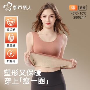 【都市丽人】羊绒发热保暖塑身背心