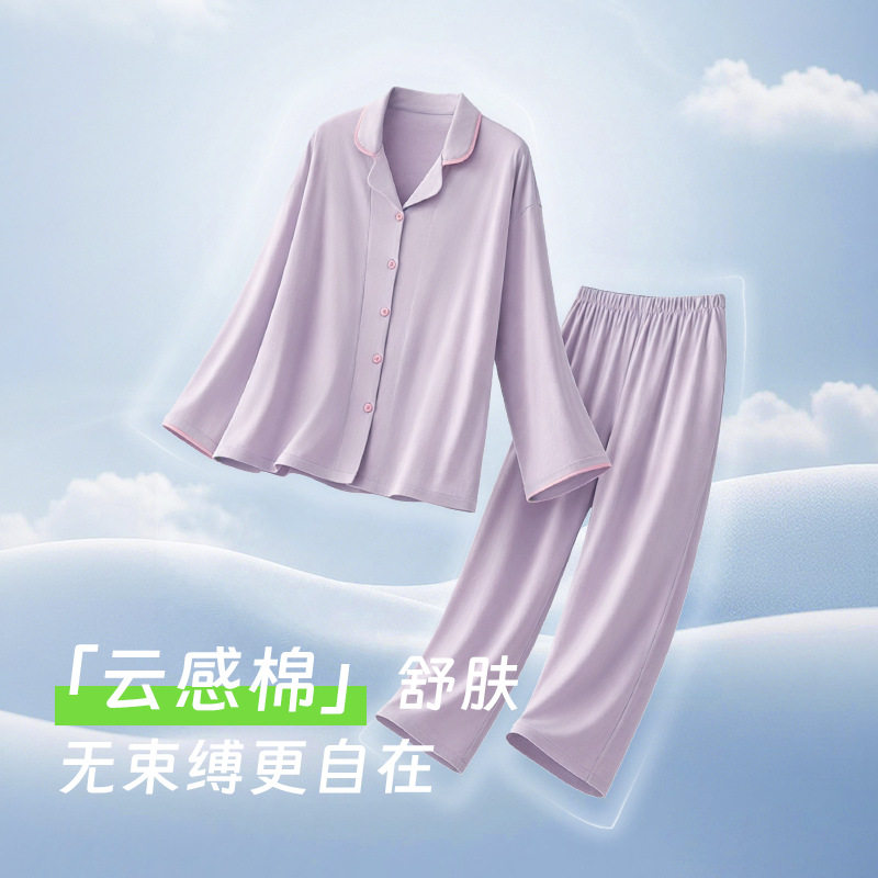 亲肤新疆棉情侣开衫睡衣