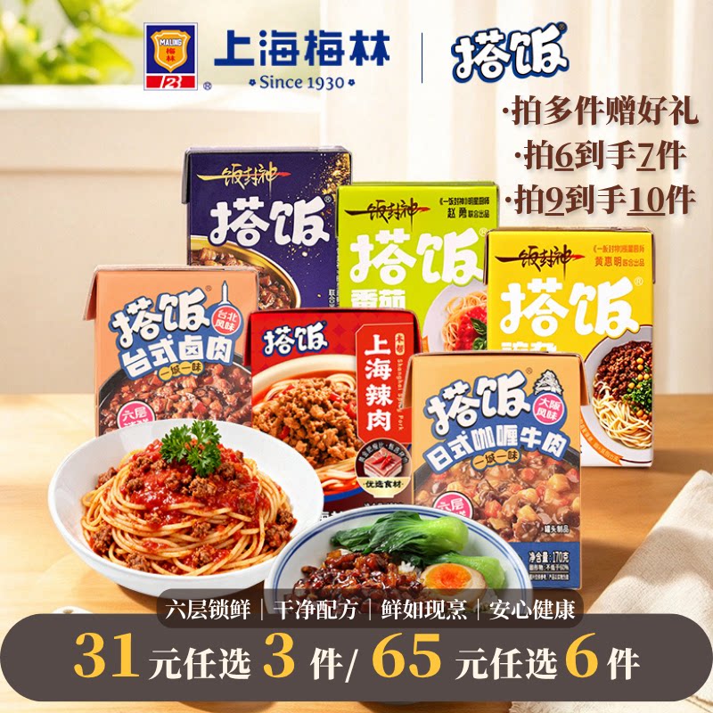 任选搭饭快手菜多件下单更优惠