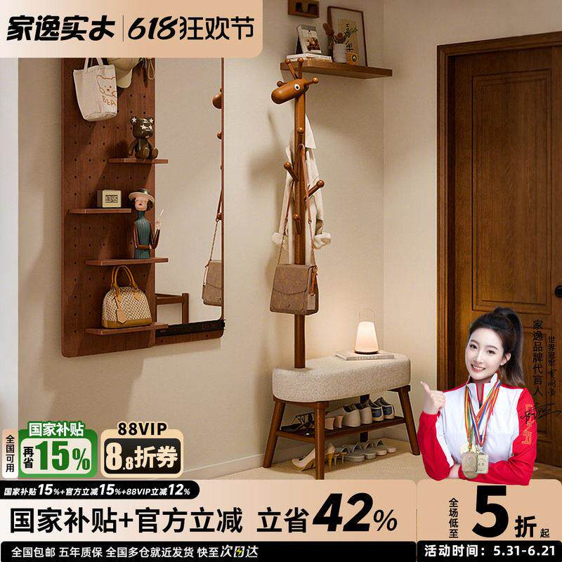 实木小鹿衣帽架玄关门口换鞋凳挂衣架一体客厅落地儿童衣架家用