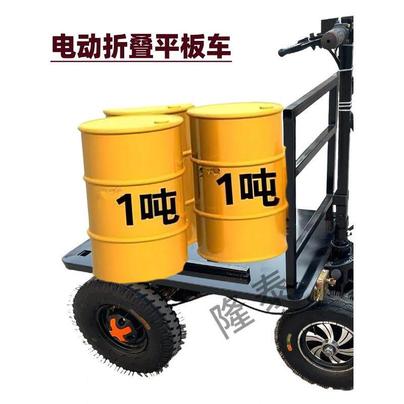 采购产品电动四轮平板车,电动拉砂车,电动运输车,升降平板车,