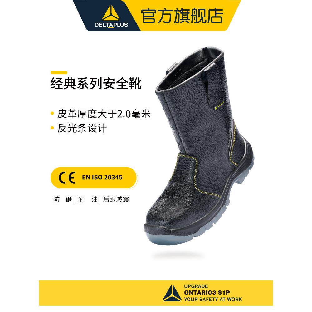 代尔塔劳保鞋钢包头防砸刺穿真皮高帮工作安全冬季保暖防寒加绒靴