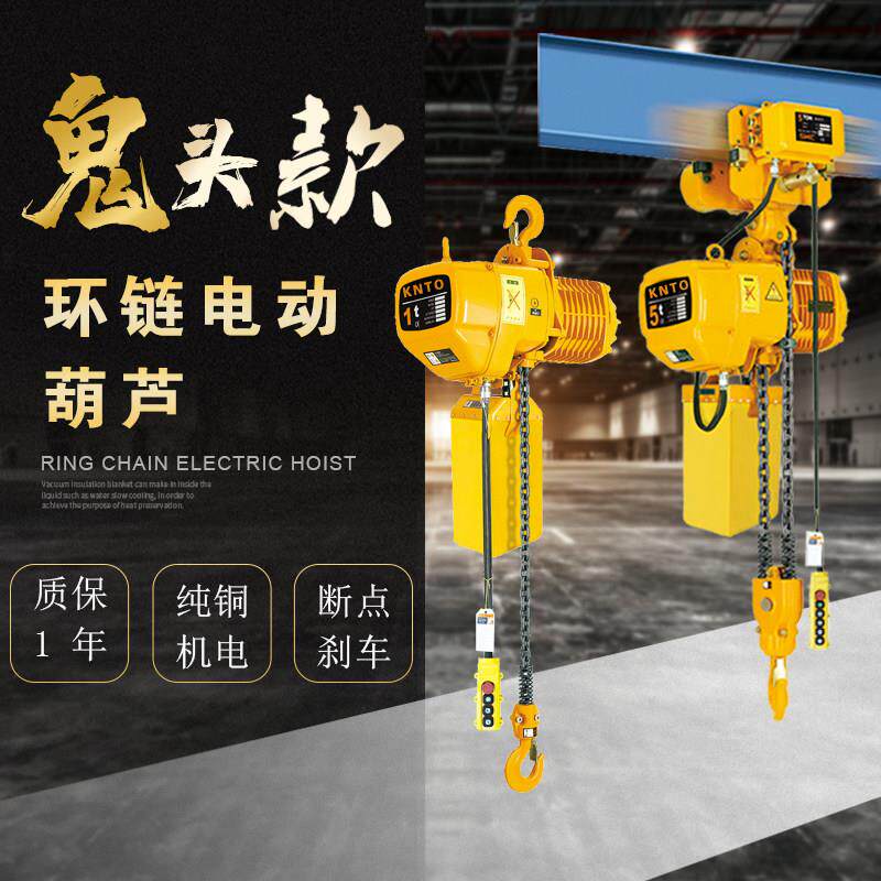 环链电动吊车380V无线遥控器220吊葫芦小型家用升降机1/2/3吨