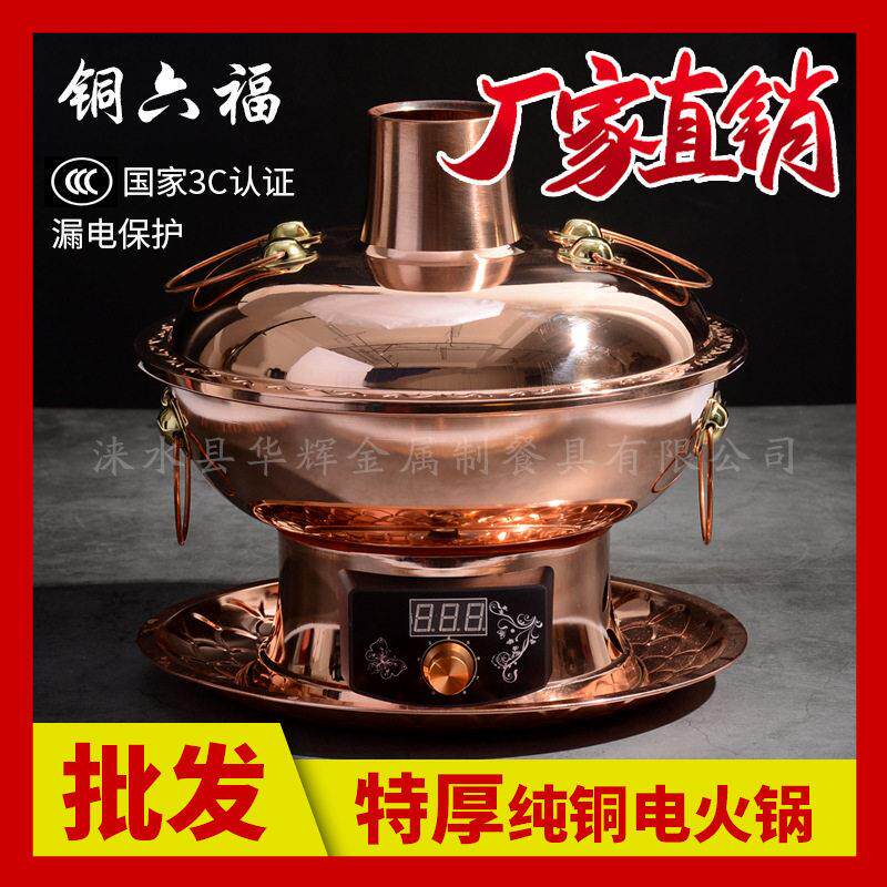 官方正品紫铜电碳两用铜火锅加厚鸳鸯铜火锅涮肉插电铜锅黄铜火锅